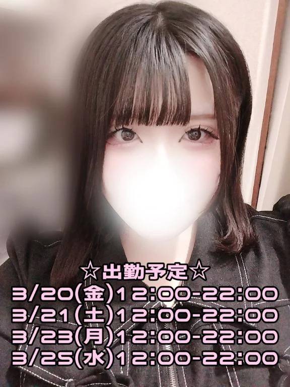 ☆出勤予定☆