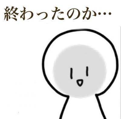 毎年恒例  誕生月 不運  説