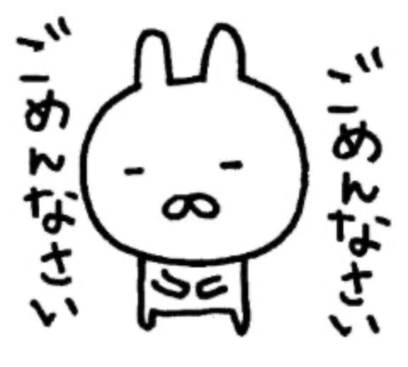 おやすみいただきます
