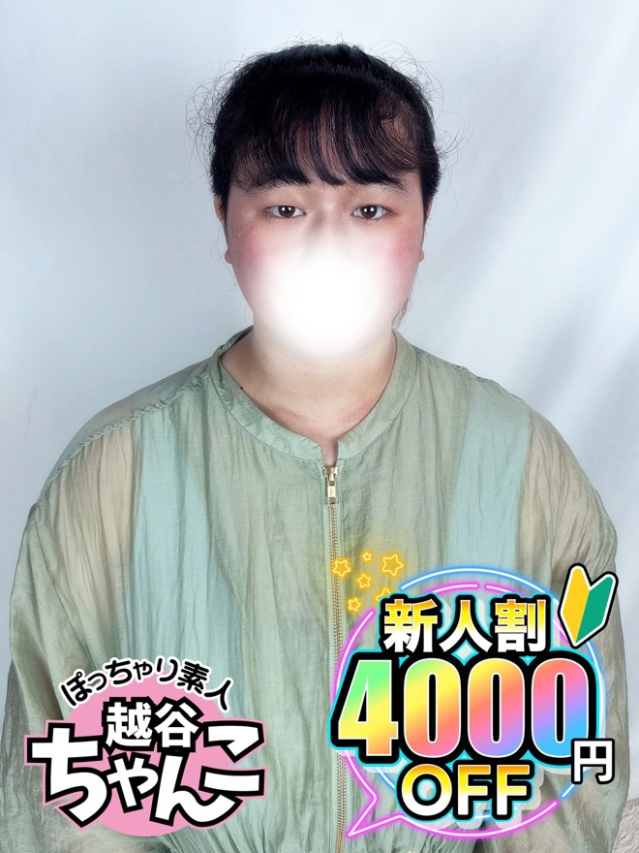 ここあ（ぽっちゃり巨乳素人専門 埼玉越谷ちゃんこ）