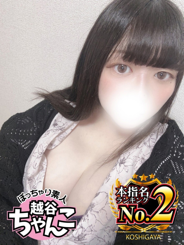 りさ（越谷・草加・三郷 デリヘル）