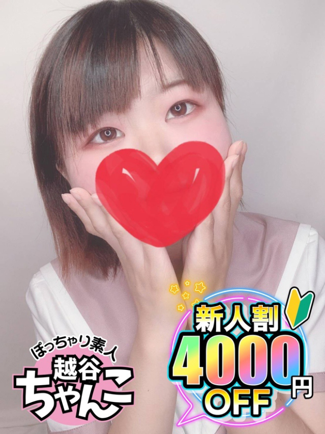 いちか（ぽっちゃり巨乳素人専門 埼玉越谷ちゃんこ）