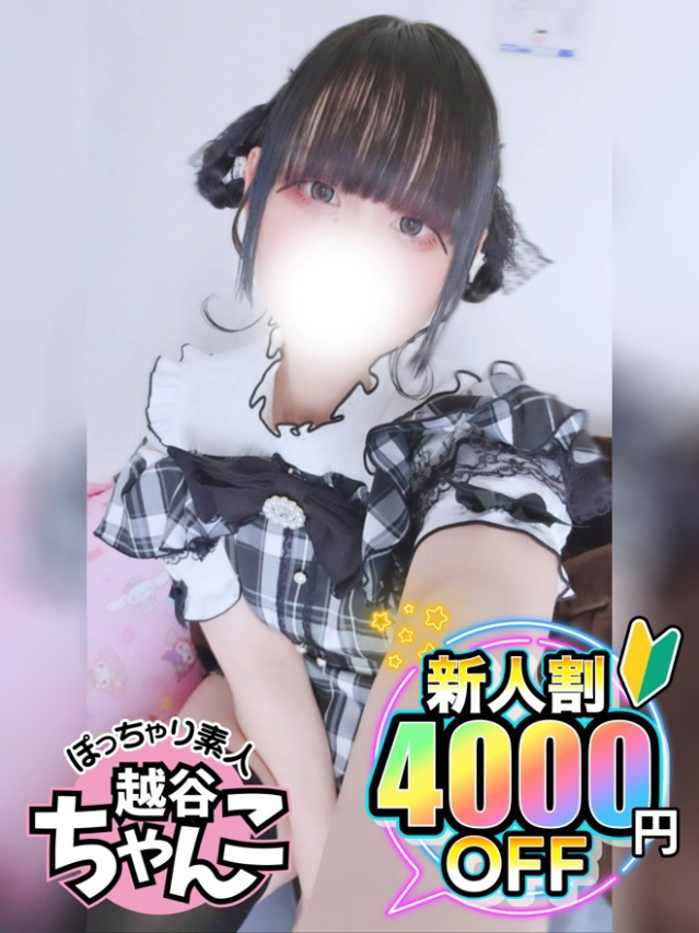 てと（ぽっちゃり巨乳素人専門 埼玉越谷ちゃんこ）