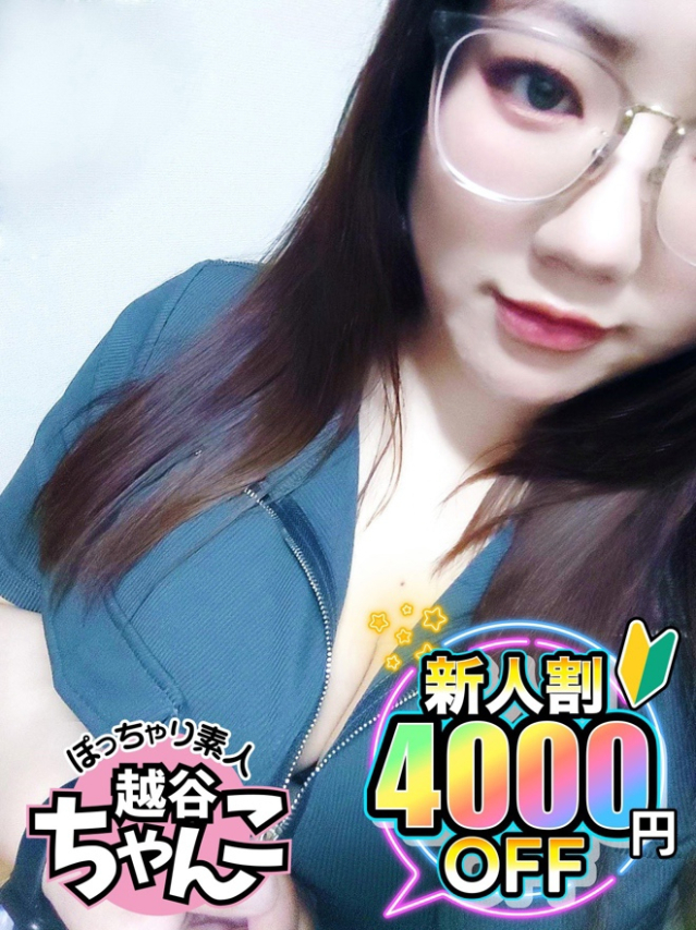 なな（ぽっちゃり巨乳素人専門 埼玉越谷ちゃんこ）