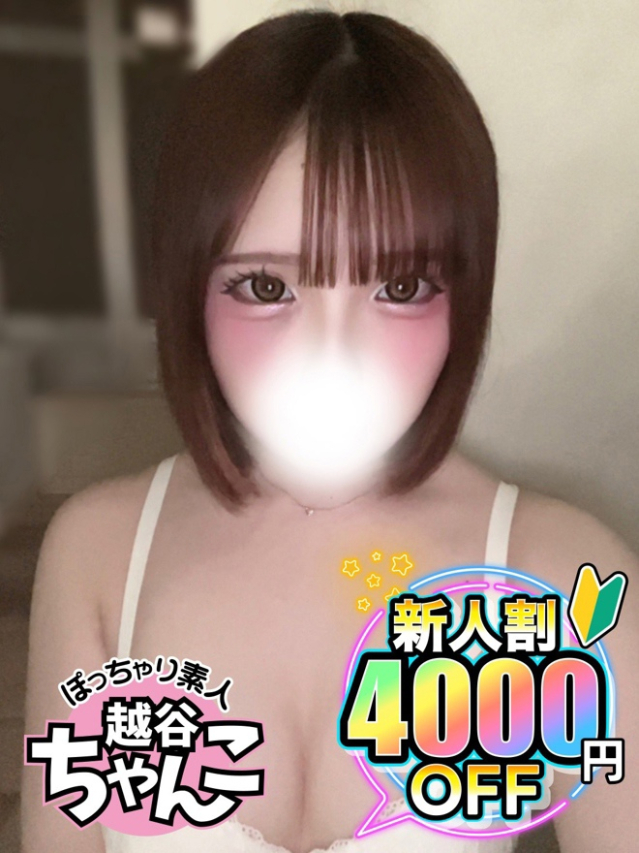 ちひろ（越谷・草加・三郷 デリヘル）