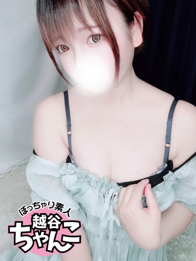 めぐ（越谷・草加・三郷 デリヘル）