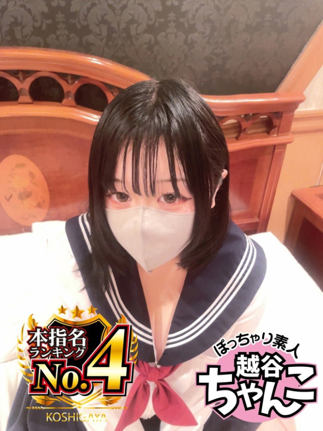 みゆ（ぽっちゃり巨乳素人専門 埼玉越谷ちゃんこ）