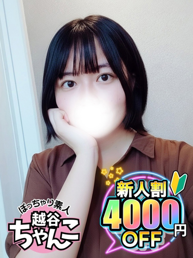 かぐや（越谷・草加・三郷 デリヘル）
