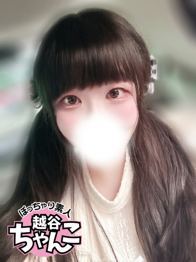 ゆき（越谷・草加・三郷 デリヘル）