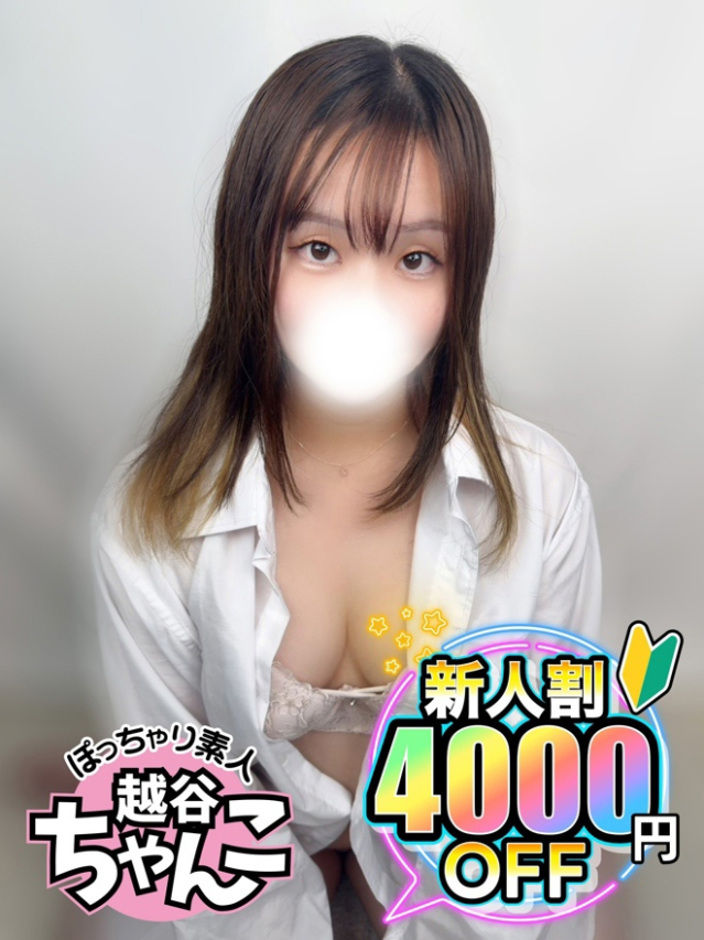 りん（ぽっちゃり巨乳素人専門 埼玉越谷ちゃんこ）