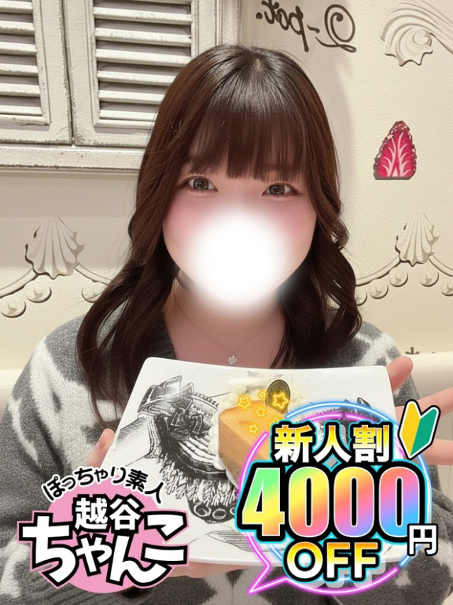 あいな（ぽっちゃり巨乳素人専門 埼玉越谷ちゃんこ）