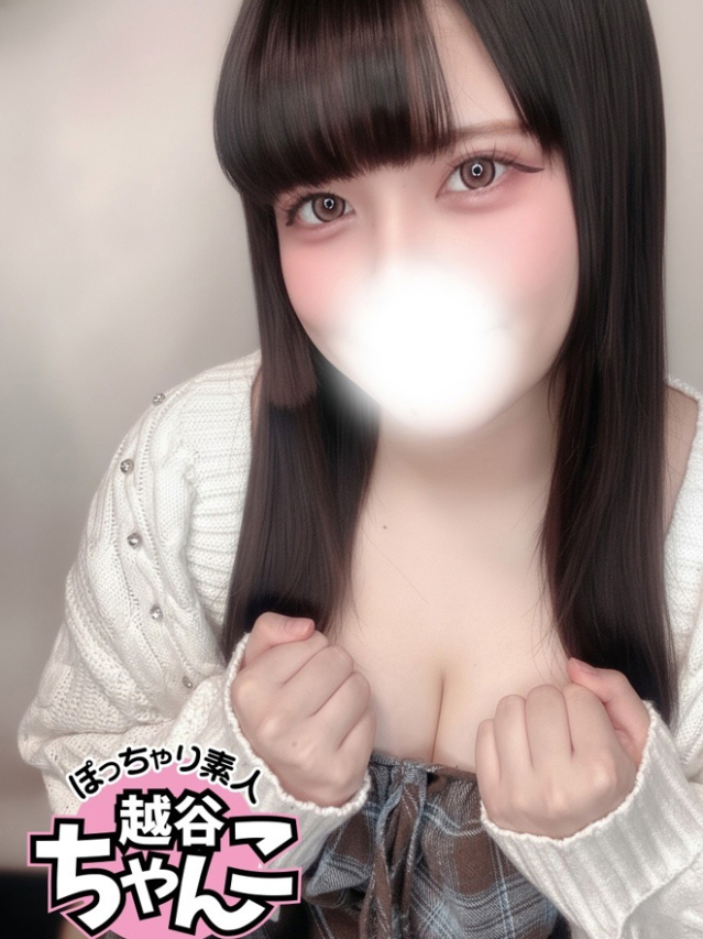 こひな(越谷・草加・三郷 デリヘル)