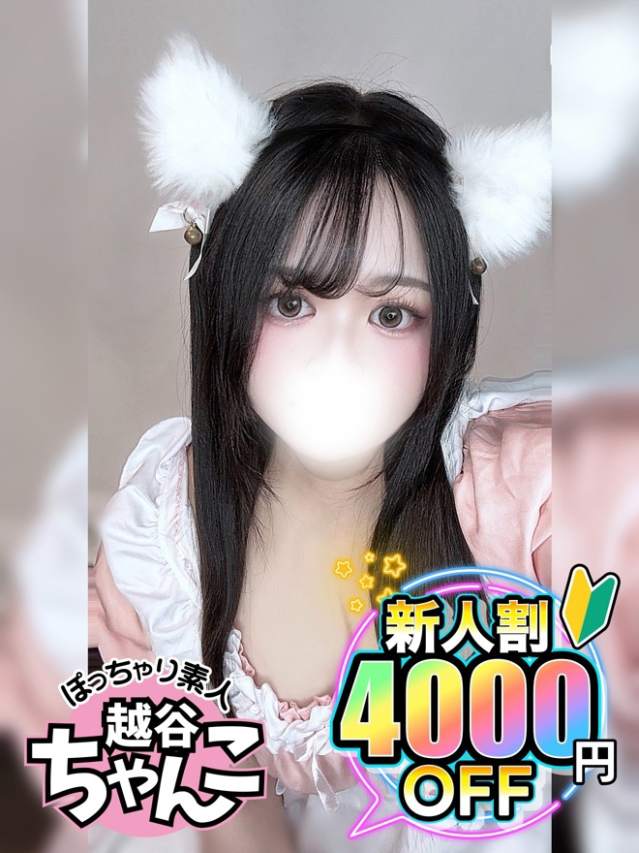 かな（ぽっちゃり巨乳素人専門 埼玉越谷ちゃんこ）