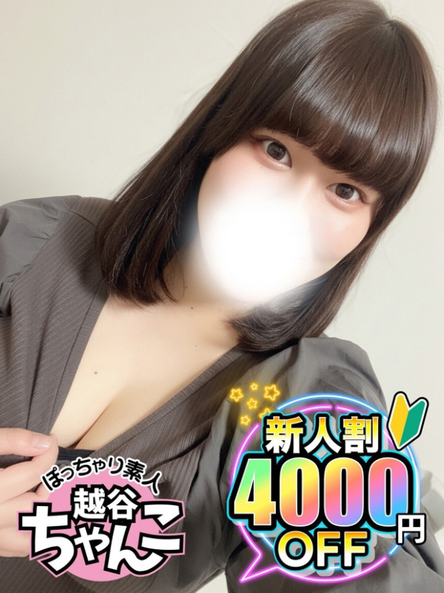 ぽっちゃり巨乳素人専門 埼玉越谷ちゃんこ（越谷・草加・三郷 デリヘル）