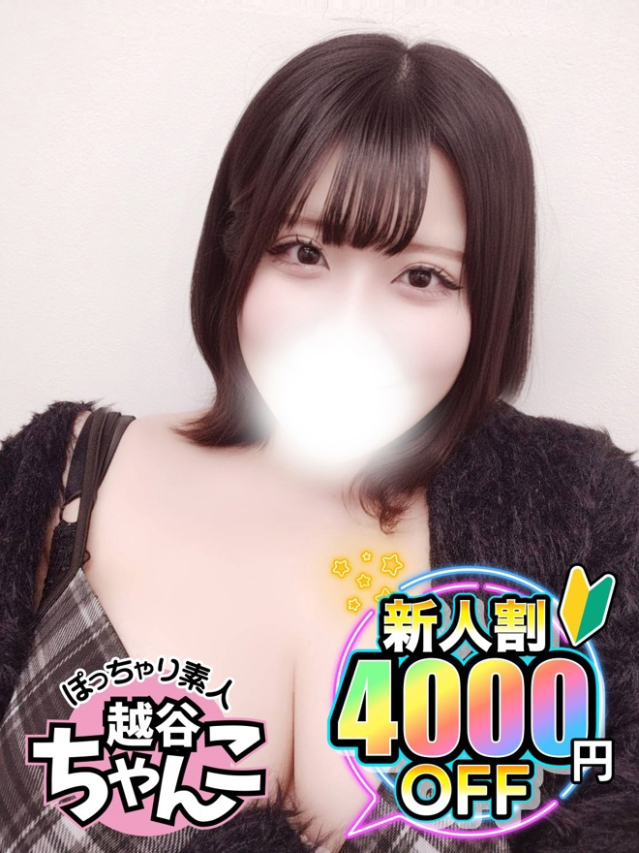 るか（ぽっちゃり巨乳素人専門 埼玉越谷ちゃんこ）