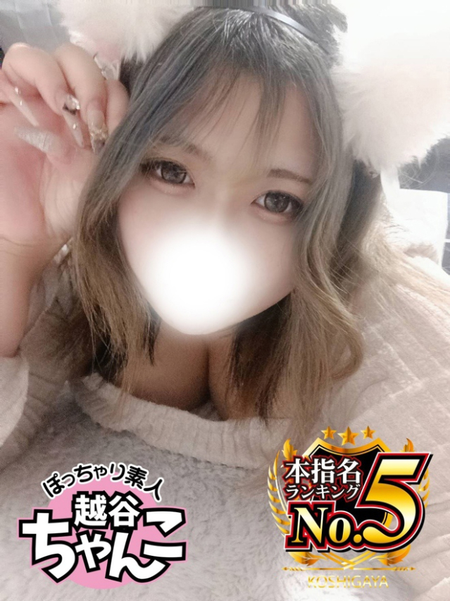 なみ（ぽっちゃり巨乳素人専門 埼玉越谷ちゃんこ）