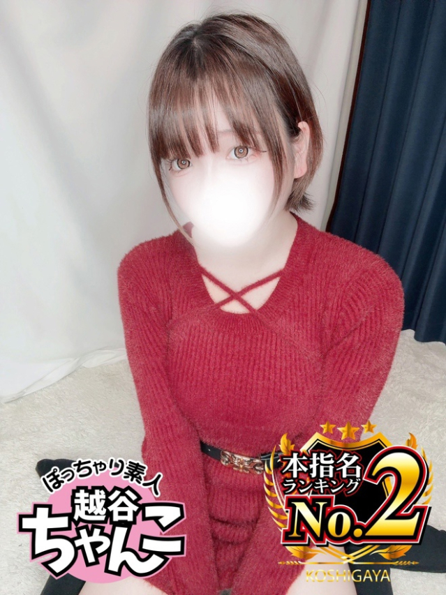 めぐ（ぽっちゃり巨乳素人専門 埼玉越谷ちゃんこ）