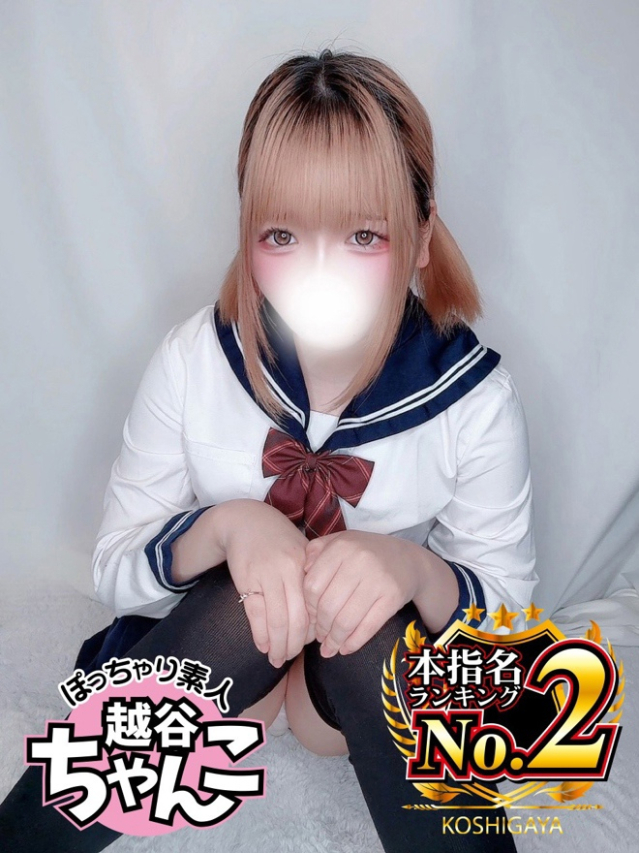 めぐ（ぽっちゃり巨乳素人専門 埼玉越谷ちゃんこ）