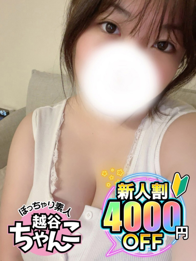 みや（ぽっちゃり巨乳素人専門 埼玉越谷ちゃんこ）