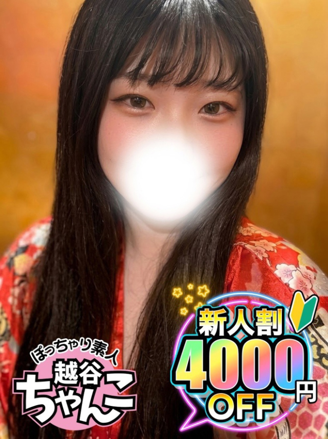 るり（越谷・草加・三郷 デリヘル）