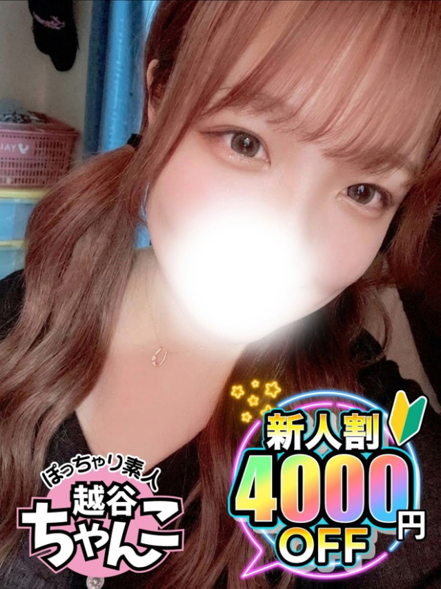 ぽっちゃり巨乳素人専門 埼玉越谷ちゃんこ（越谷・草加・三郷 デリヘル）