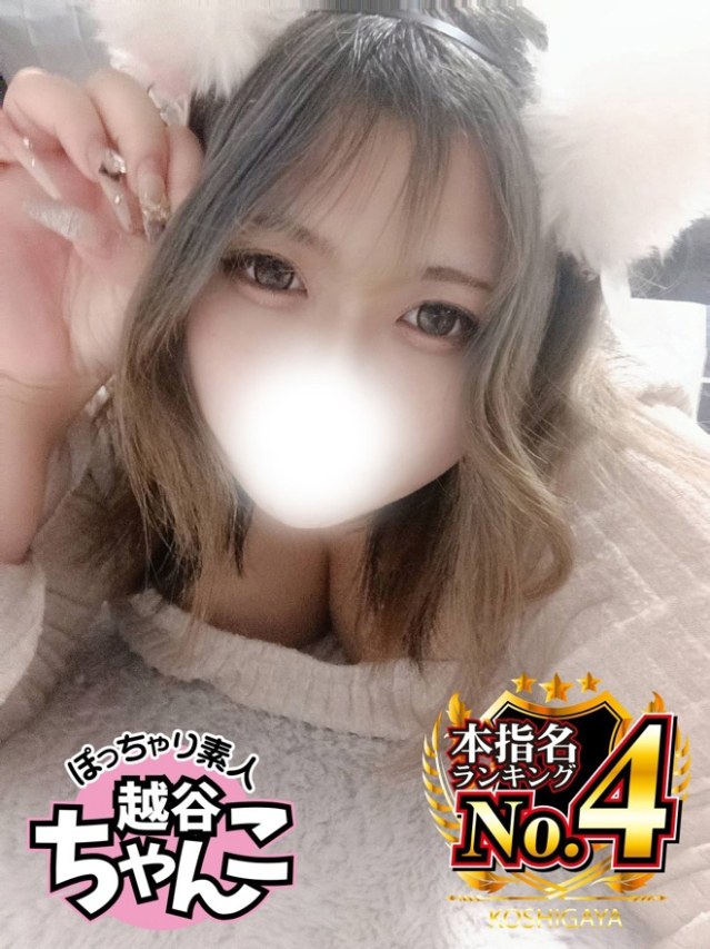 なみ（越谷・草加・三郷 デリヘル）