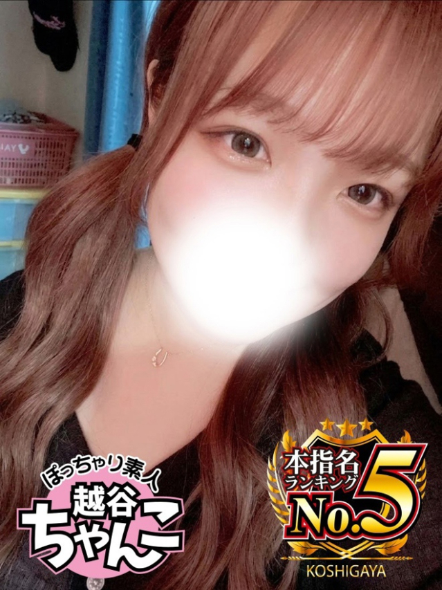 りゆん（越谷・草加・三郷 デリヘル）