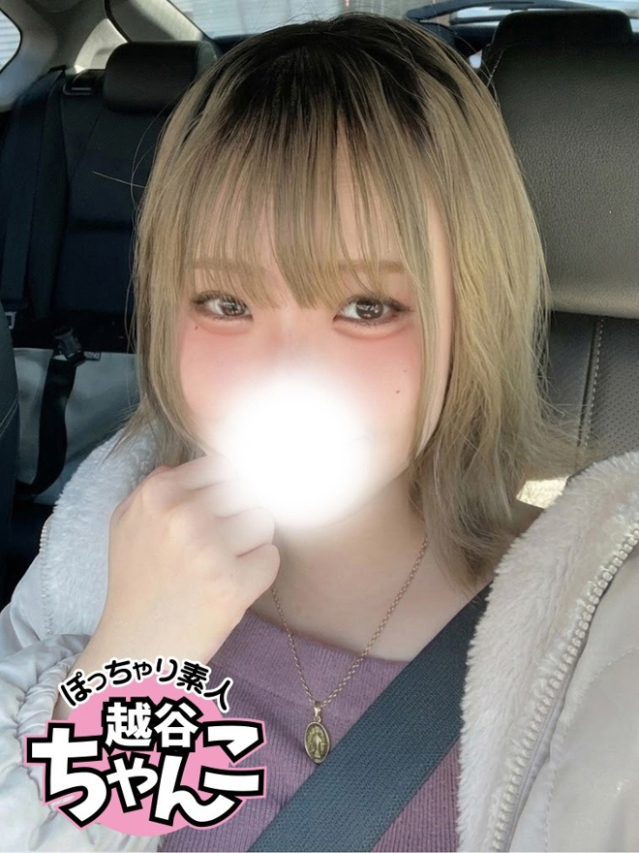 なな（越谷・草加・三郷 デリヘル）
