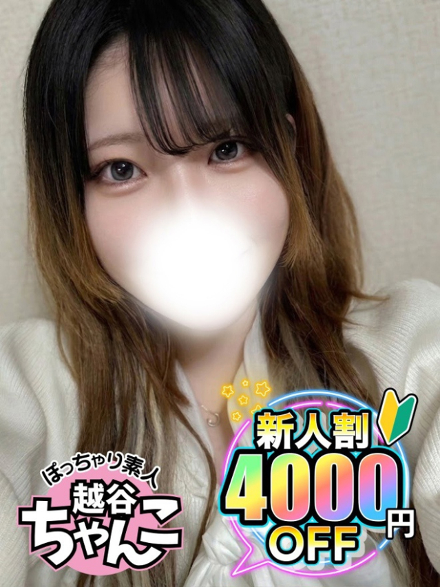 いろは(越谷・草加・三郷 デリヘル)