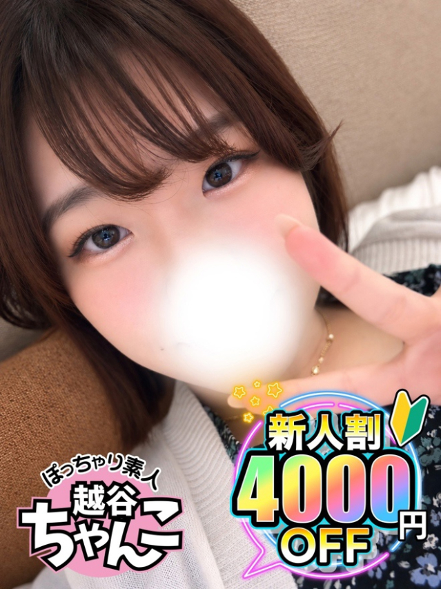 らんか(ぽっちゃり巨乳素人専門 埼玉越谷ちゃんこ)