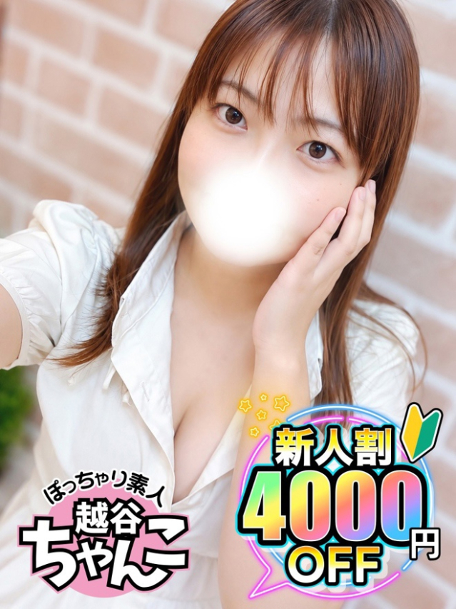 めい(ぽっちゃり巨乳素人専門 埼玉越谷ちゃんこ)