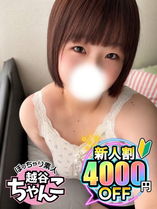 みに（ぽっちゃり巨乳素人専門 埼玉越谷ちゃんこ）