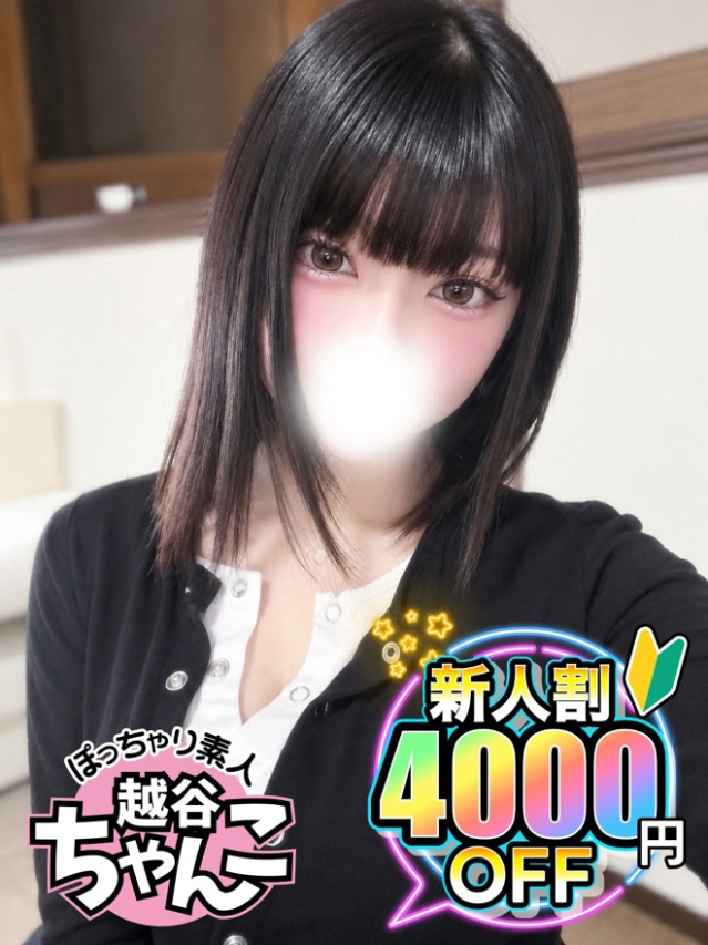 せあ(ぽっちゃり巨乳素人専門 埼玉越谷ちゃんこ)