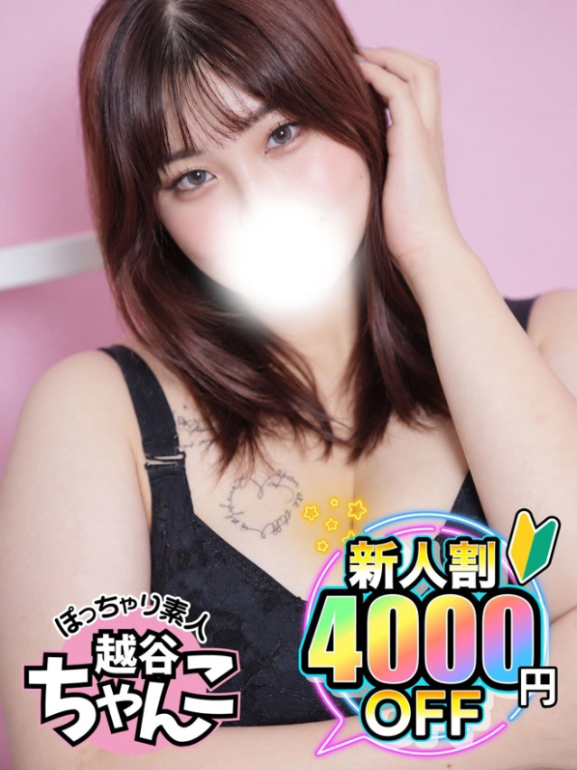 りる(ぽっちゃり巨乳素人専門 埼玉越谷ちゃんこ)