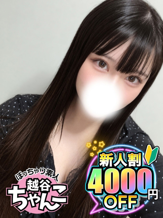 すい(ぽっちゃり巨乳素人専門 埼玉越谷ちゃんこ)