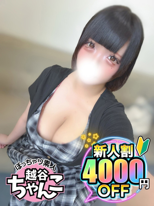 ここ(ぽっちゃり巨乳素人専門 埼玉越谷ちゃんこ)