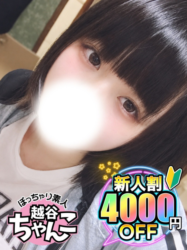 ゆうゆ(越谷・草加・三郷 デリヘル)