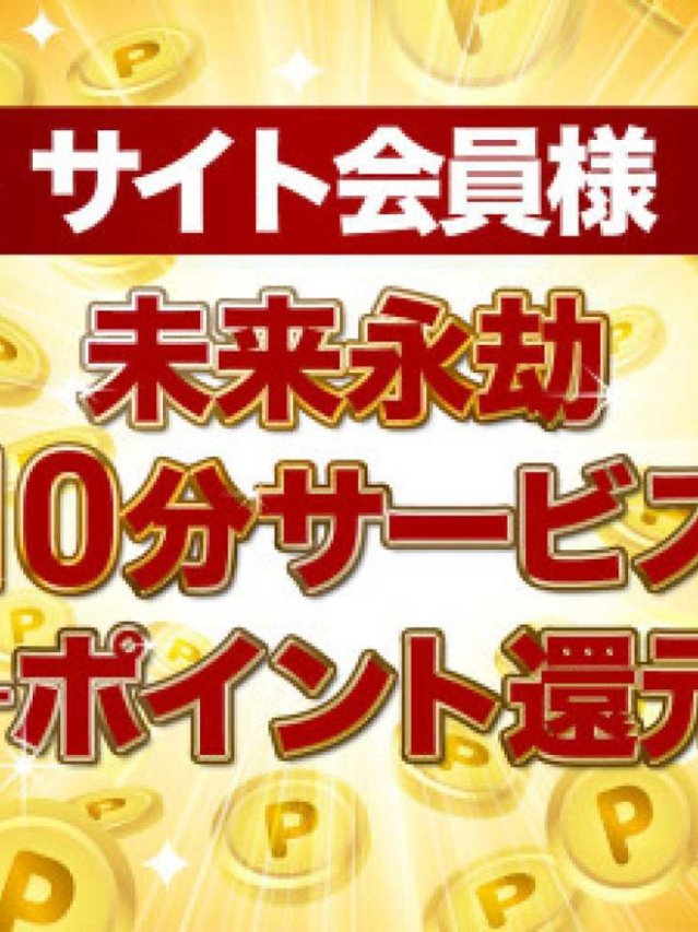 ポイントが貯まる！SMS会員登録のススメ♪（ちゃんこ葛西浦安店）