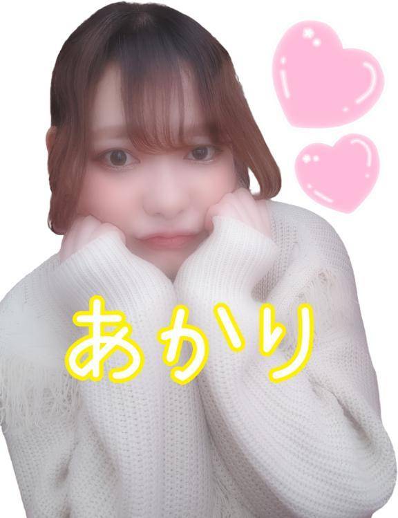 はじめまして、あかりです!