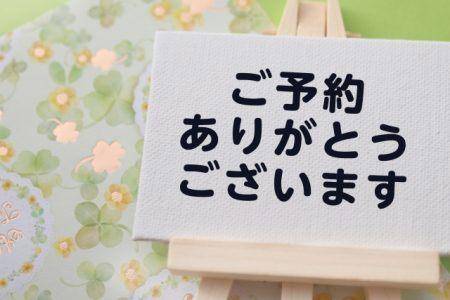 １６時３０分～
