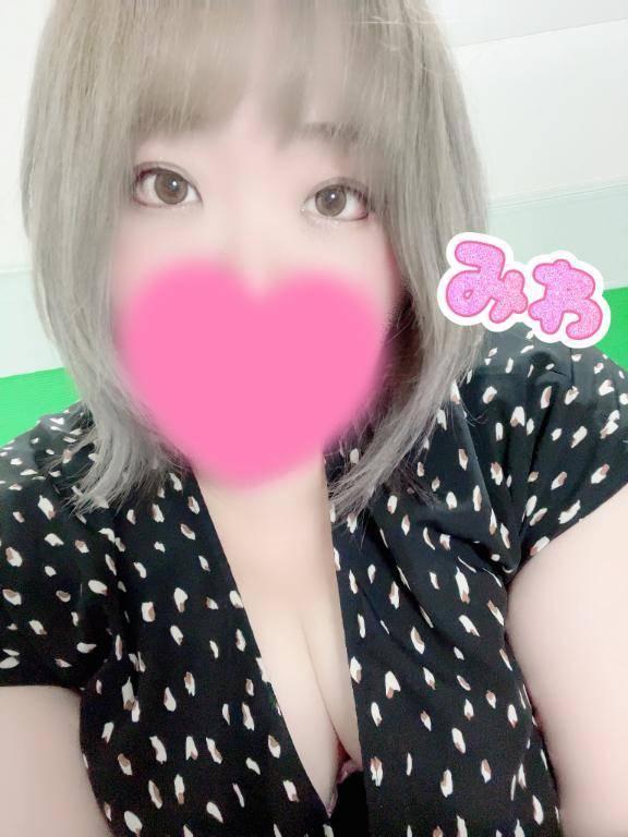 みたよ
