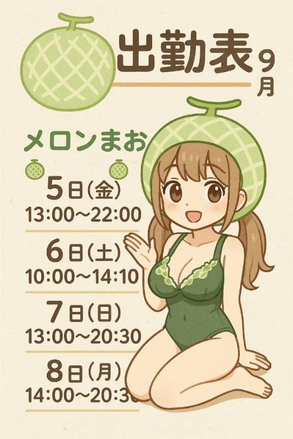 いっしょにすごしたいな💕