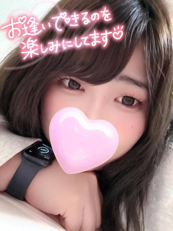 早くお兄さんに逢いたいな？💗