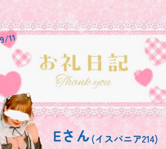 あまトロ💕