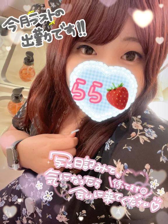 今月最後の出勤🥺🩷