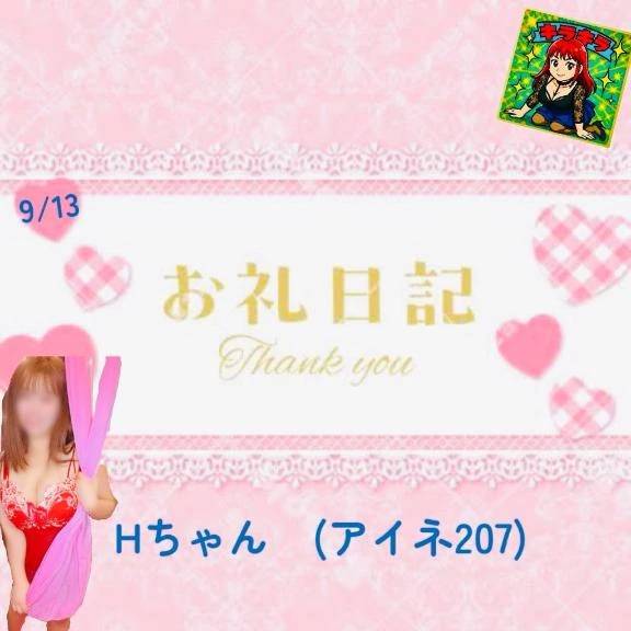 エッチなお部屋で‥💕