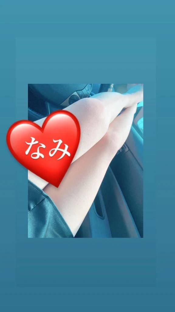 なみとエチエチごっこしてくだちゃい💕