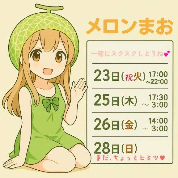 まおとヌクヌクしよう💕