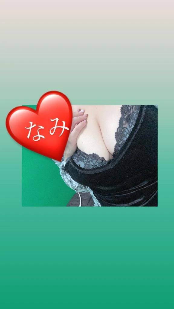 なみのおっぱいへいらっしゃいませ💖
