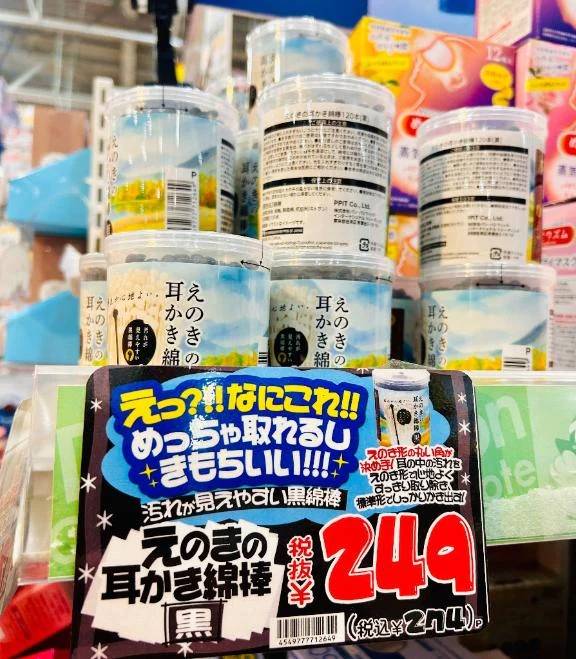 コレって本当に気持ちいいのかな?👉👈💕